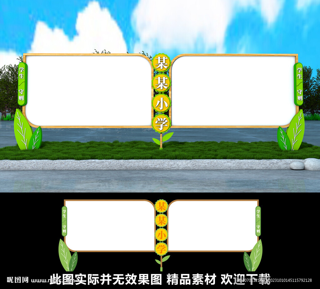 校园宣传栏