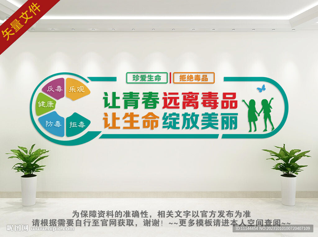 校园禁毒标语