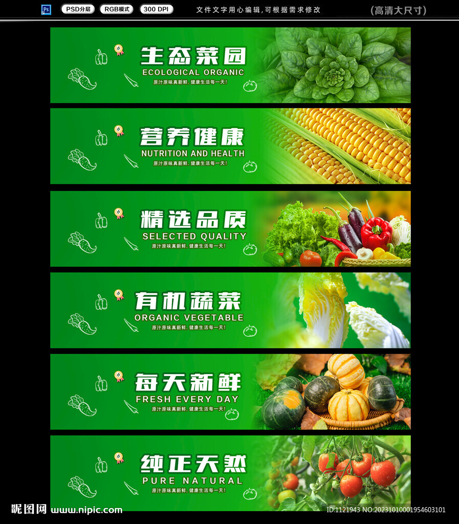 超市蔬菜吊楣