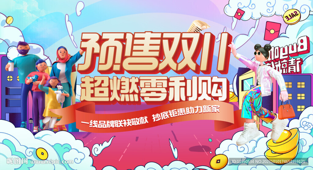 双十一  