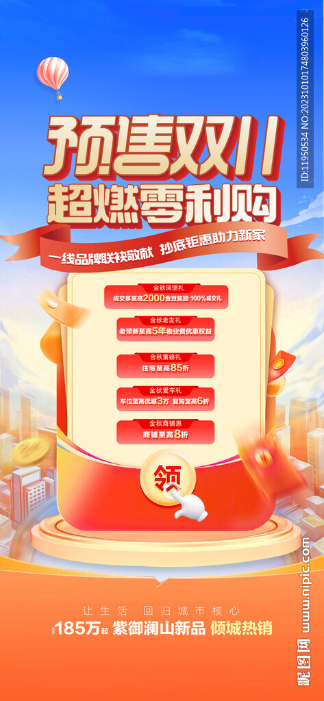 双十一
