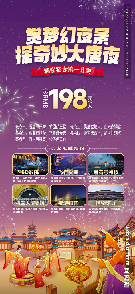 铜官窑海报