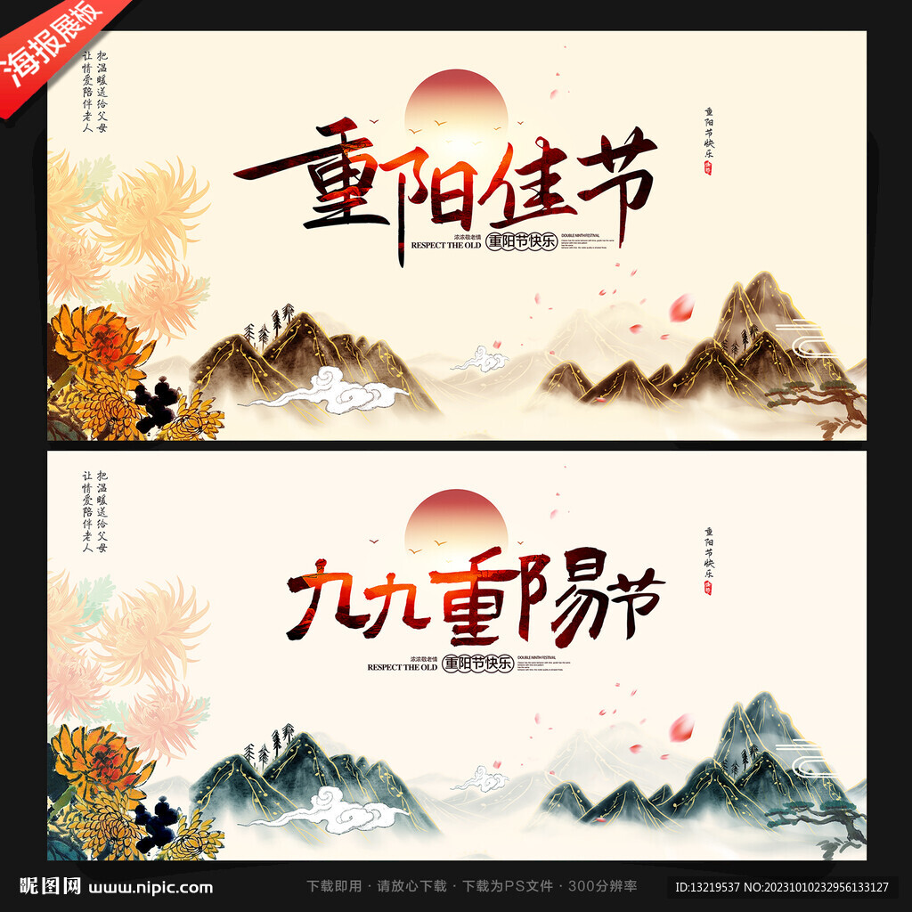 重阳