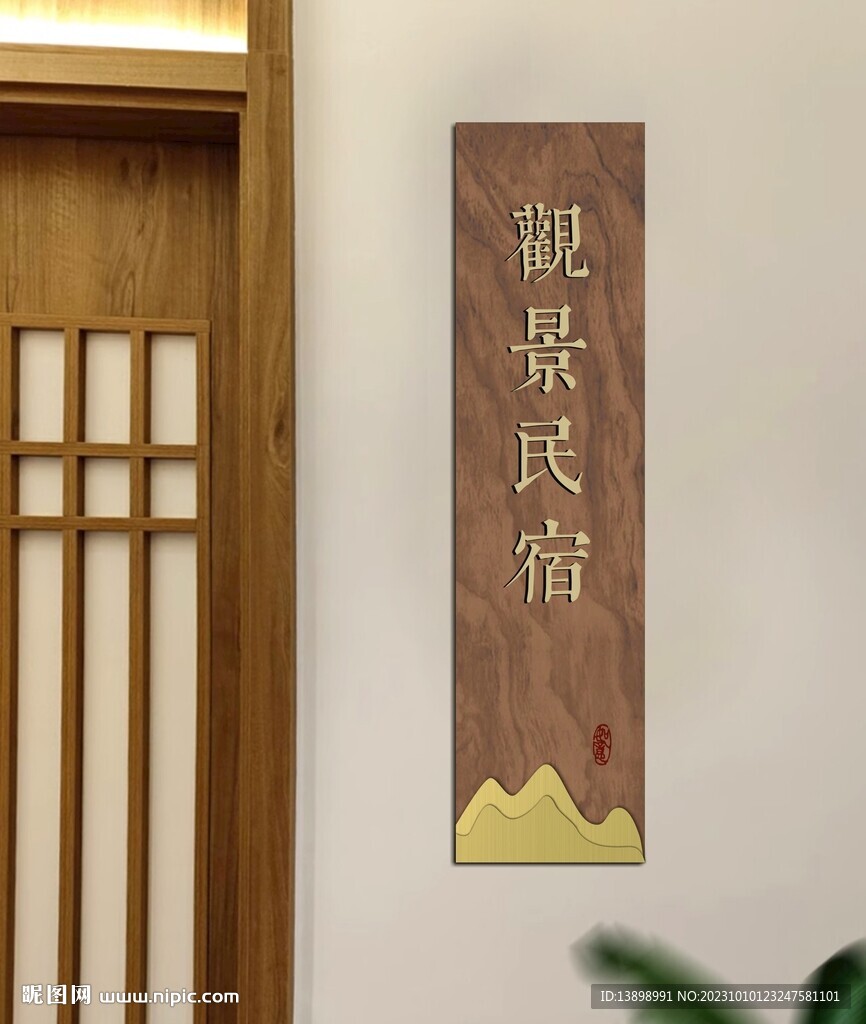 门牌