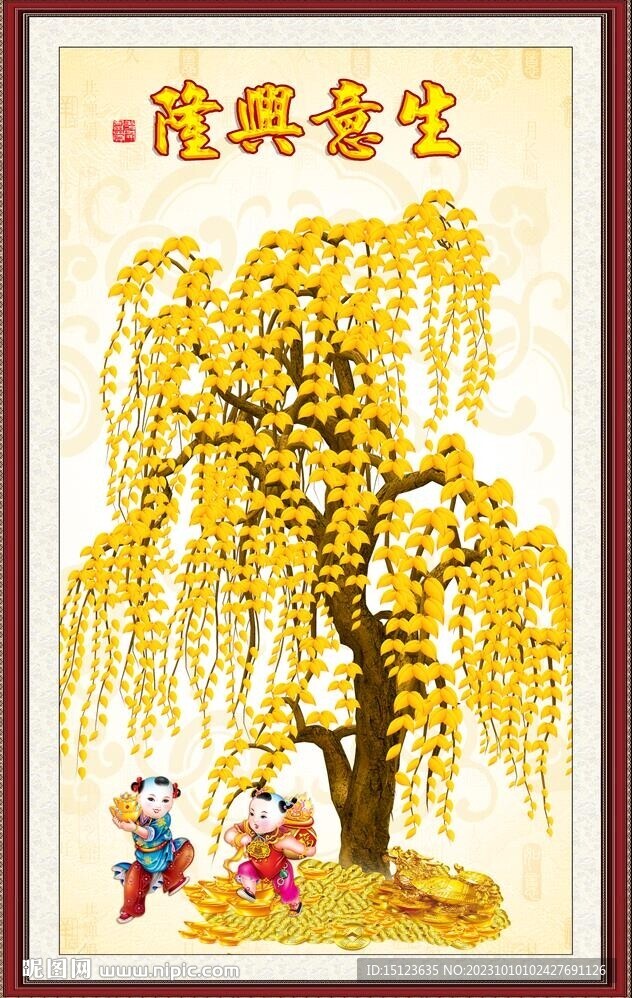 摇钱树
