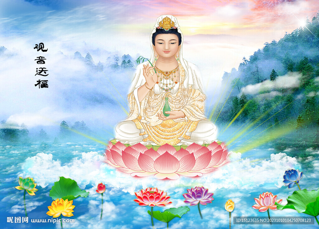 观音大士