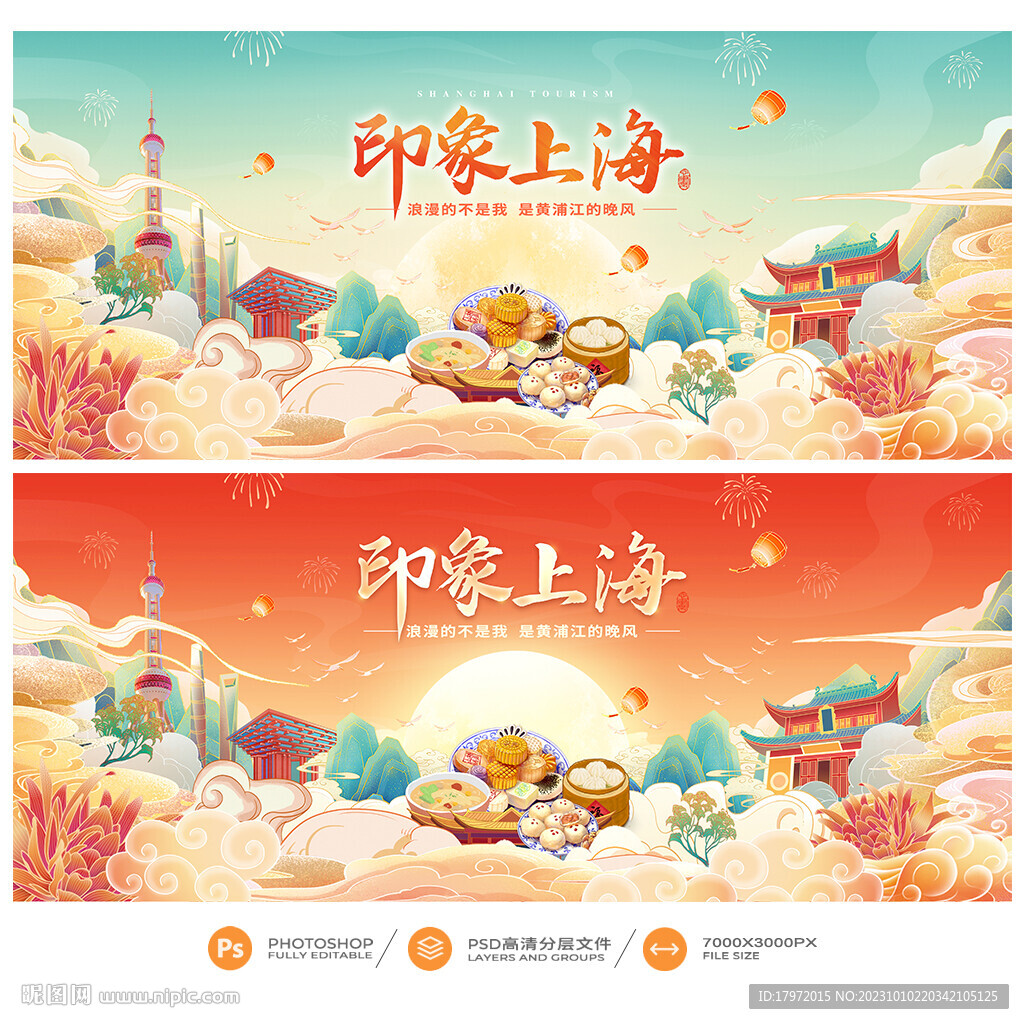 上海