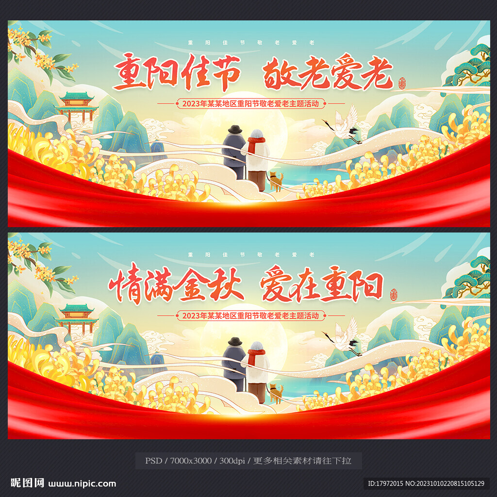 重阳节