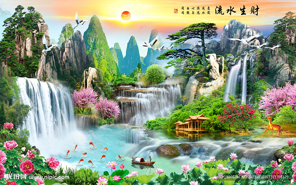 山水风景流水生财背景墙装饰画