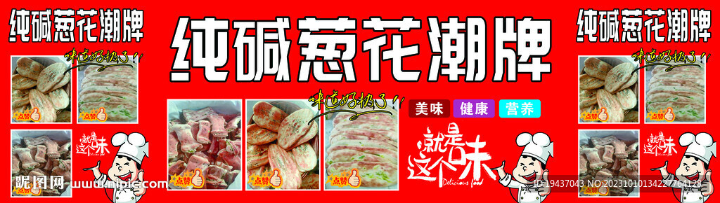 潮牌