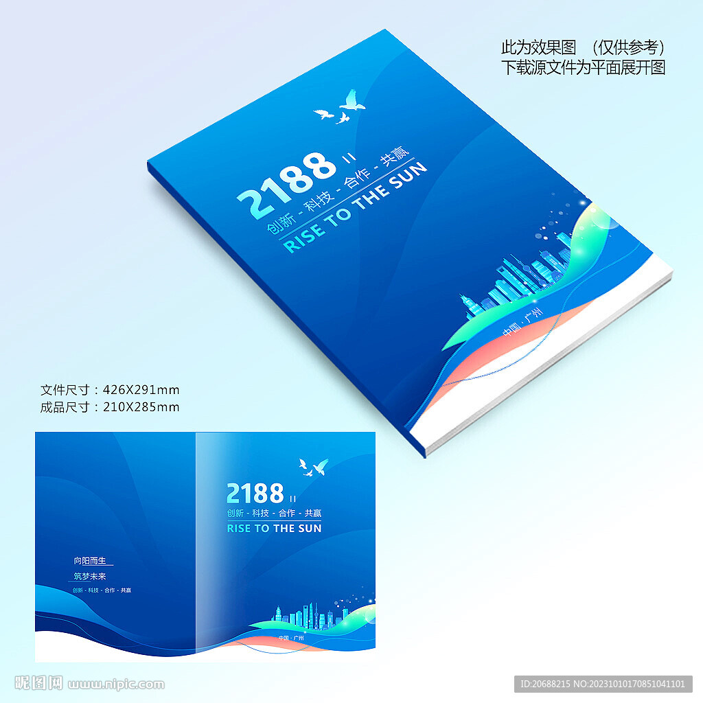 蓝色科技封面