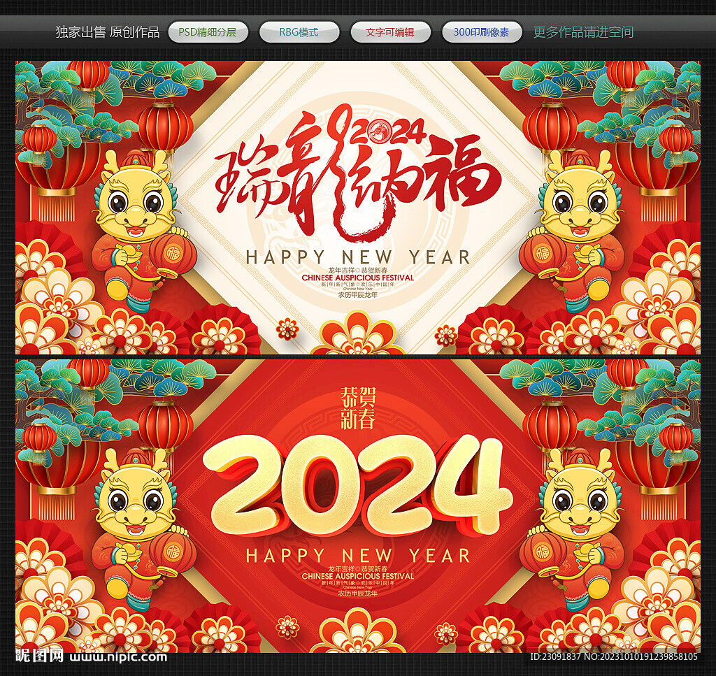 2024年海报