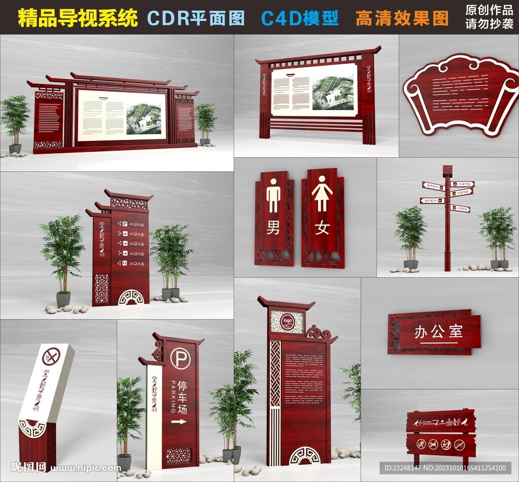 导视标识系统
