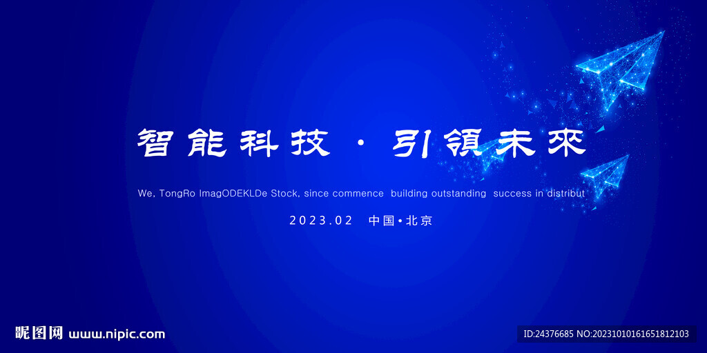 科技