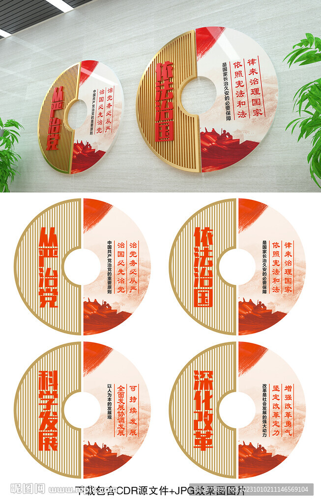 党建文化