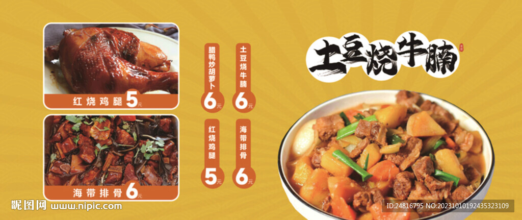 餐饮灯箱