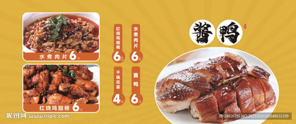 美食灯箱