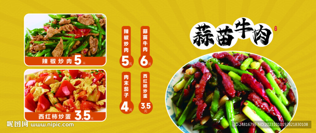 美食灯箱
