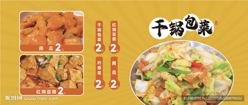 餐饮灯箱