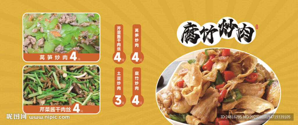 餐饮美食灯箱