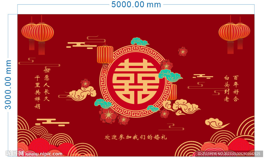 中式婚礼舞台效果图