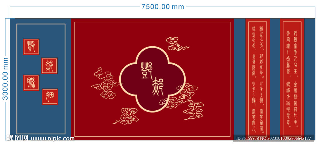 中式婚礼舞台效果图