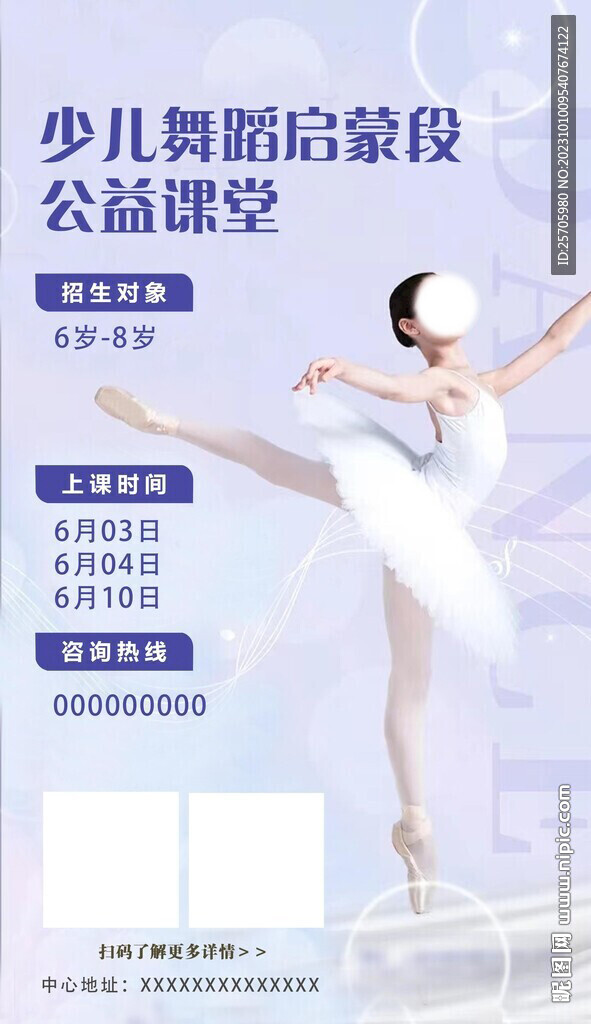 启蒙段公益课堂