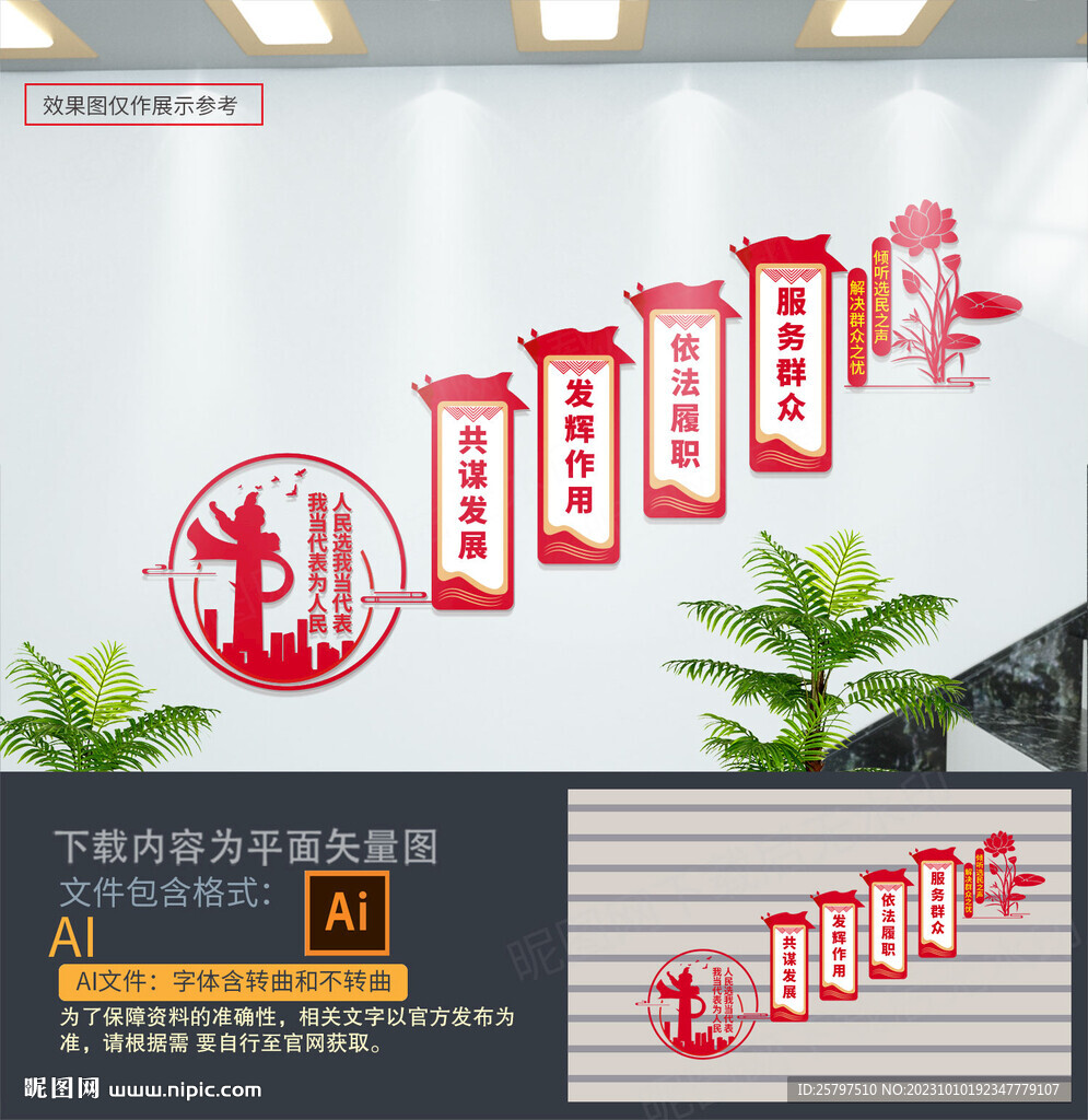 人大联络站楼梯