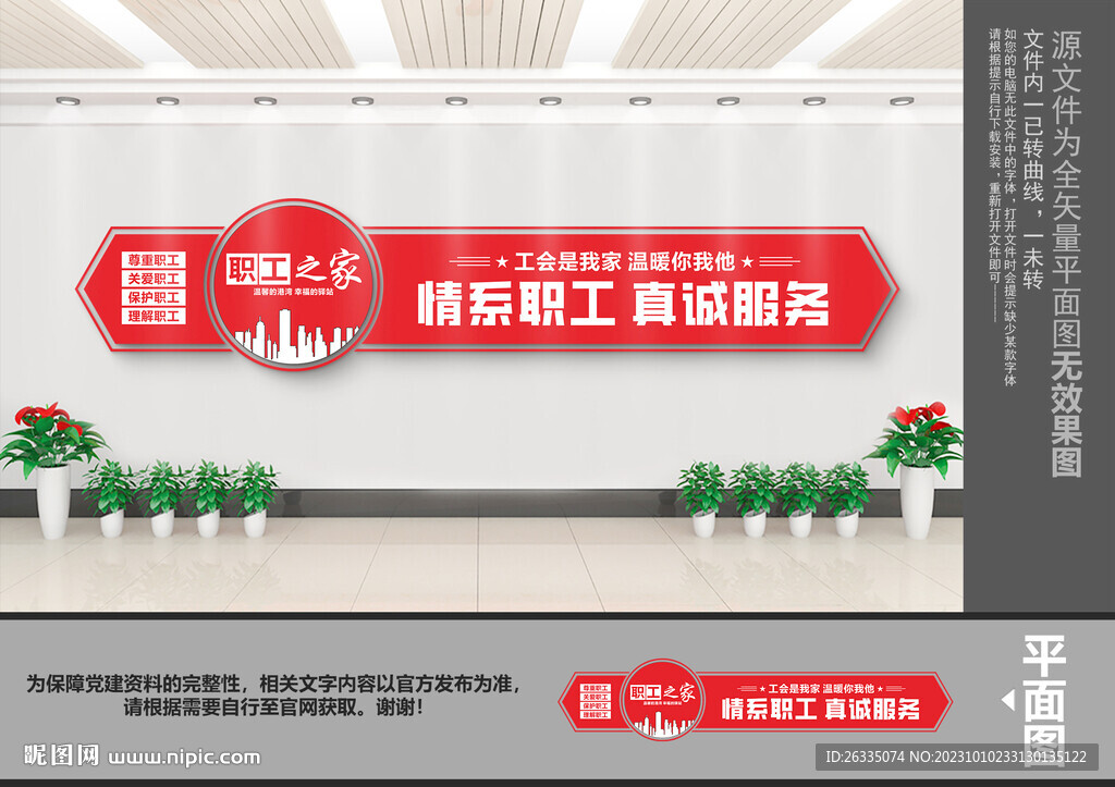 职工之家