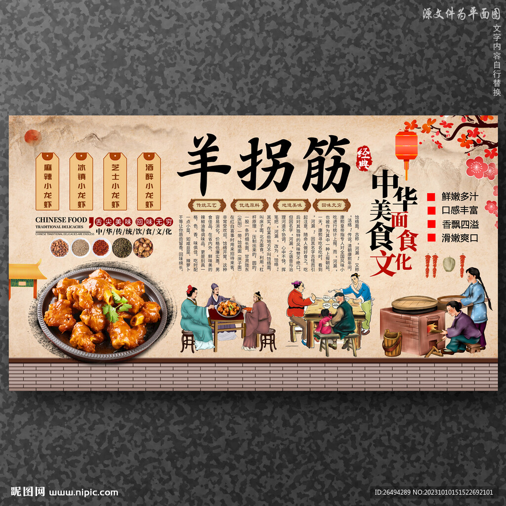 羊拐筋