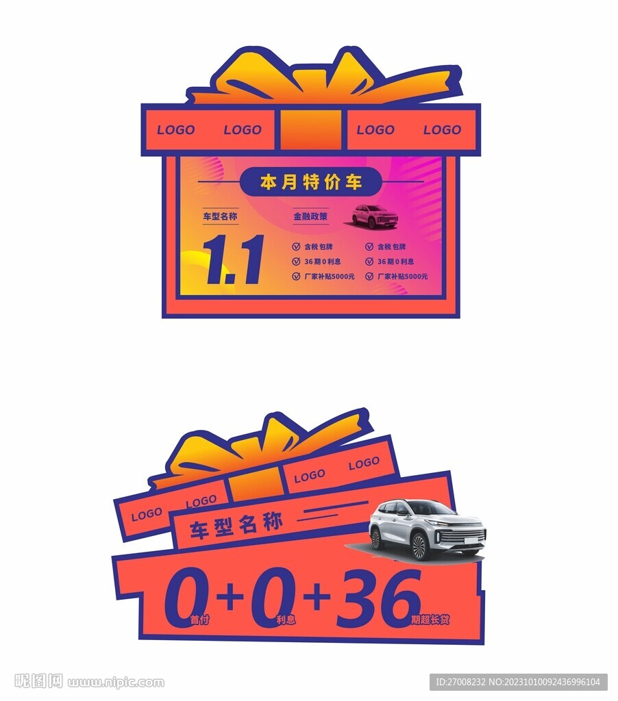 车顶牌