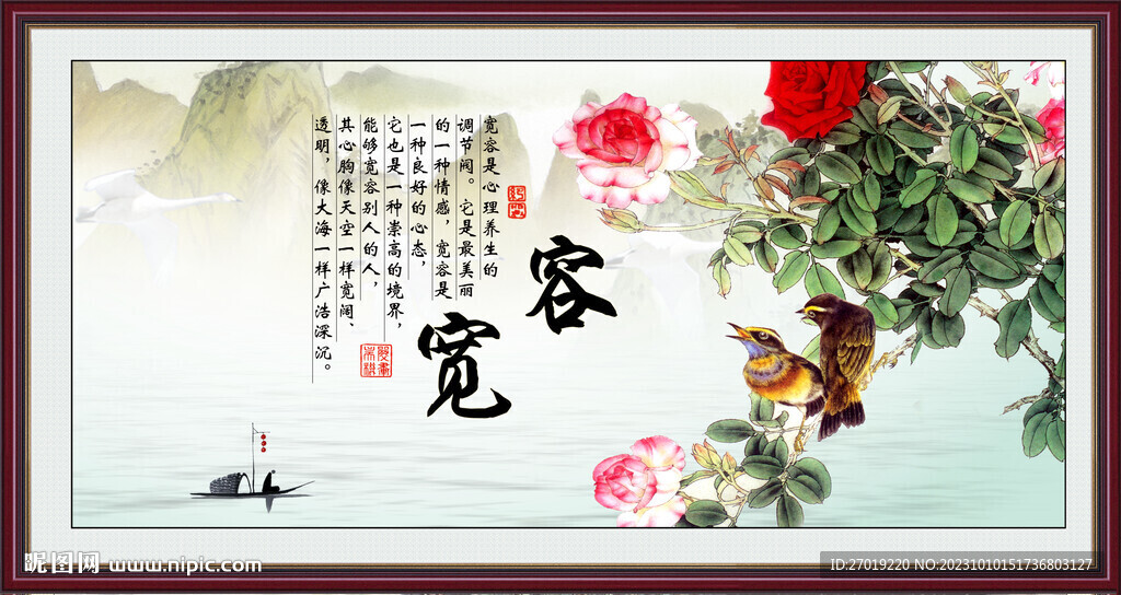宽容