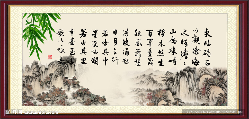 观沧海