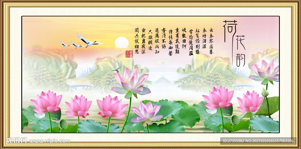 荷花图