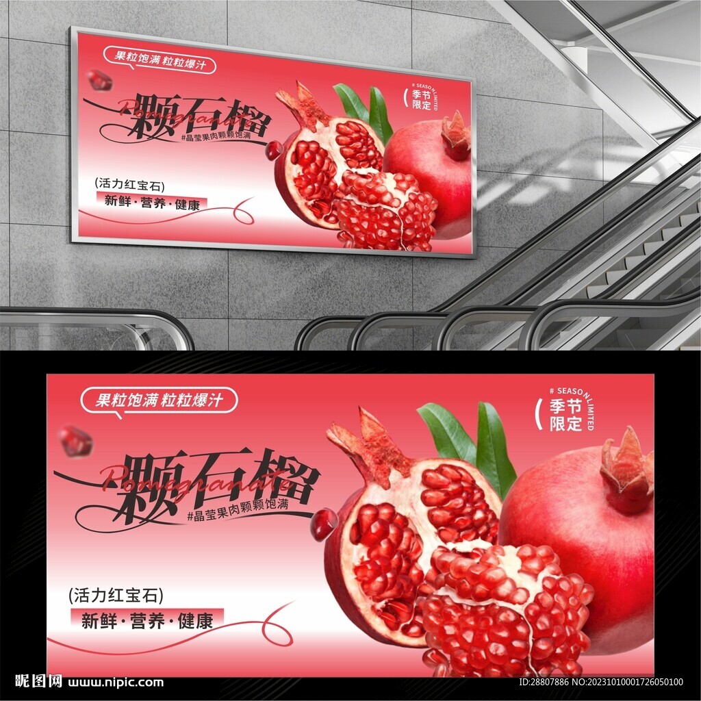 石榴
