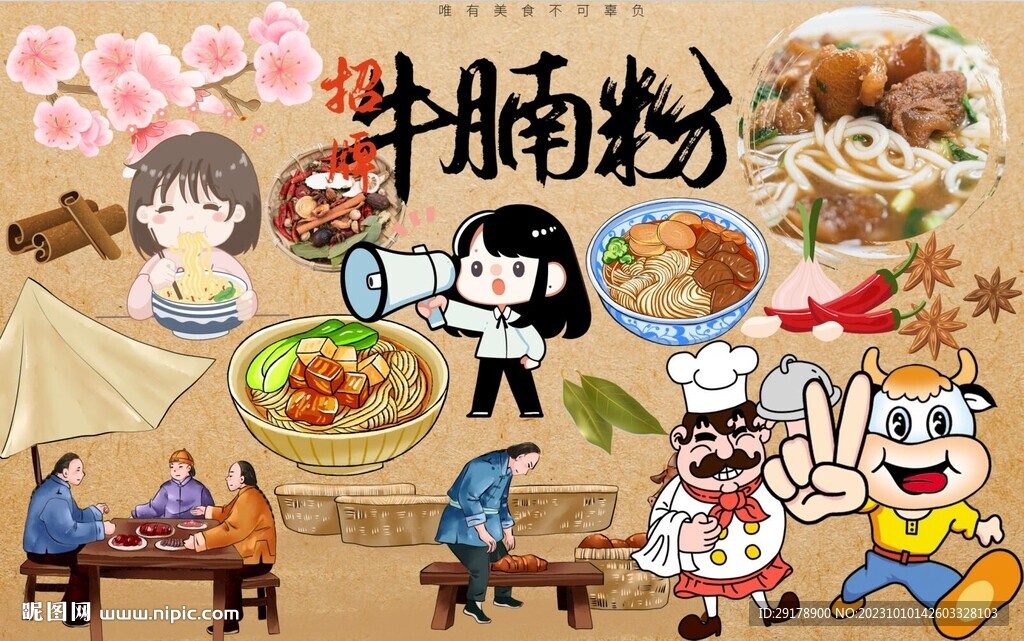 牛腩米粉