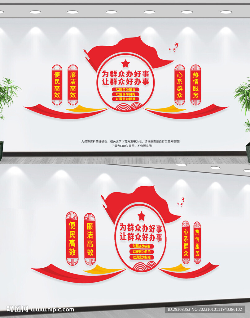 便民服务大厅形象