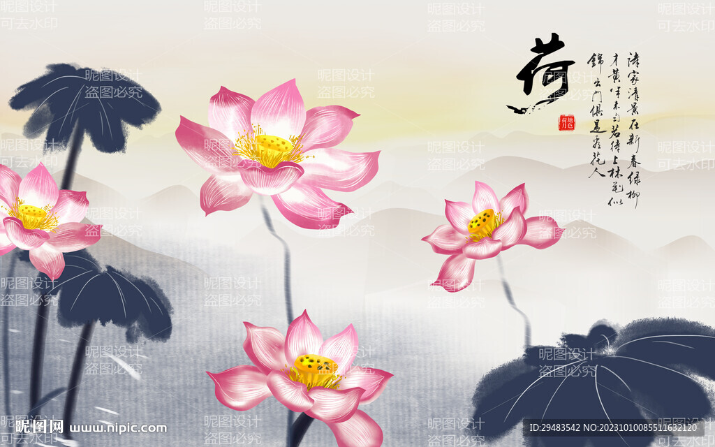 荷花国画荷花