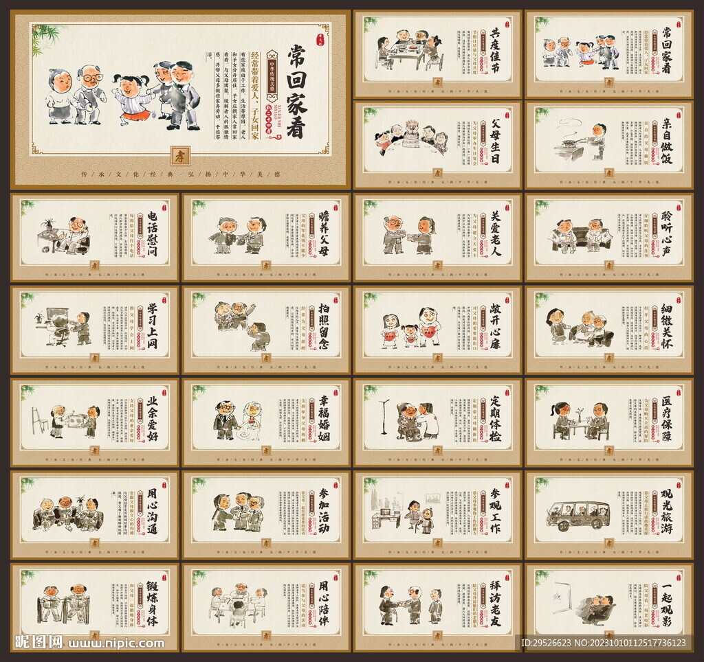 新24孝