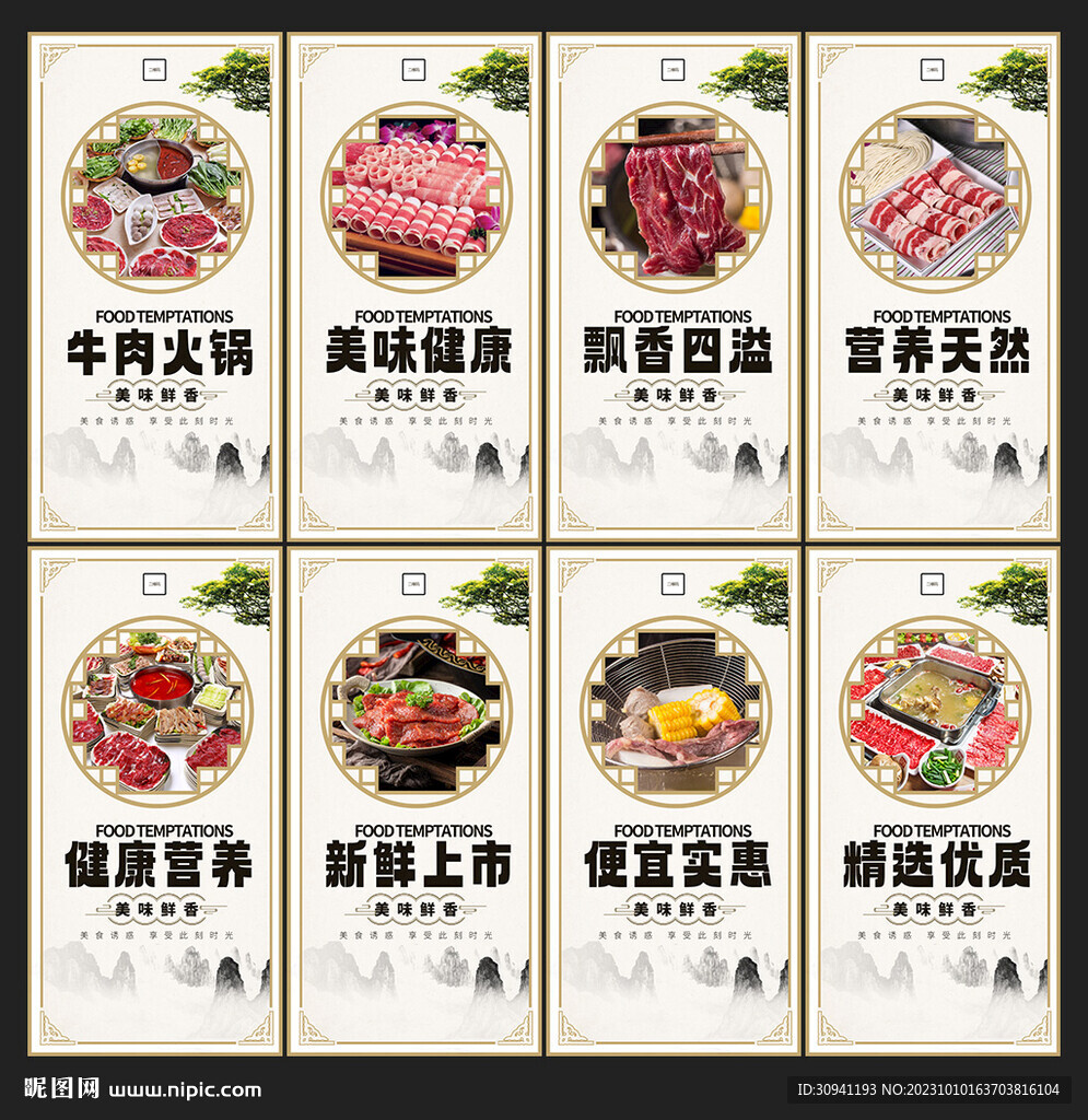 牛肉火锅