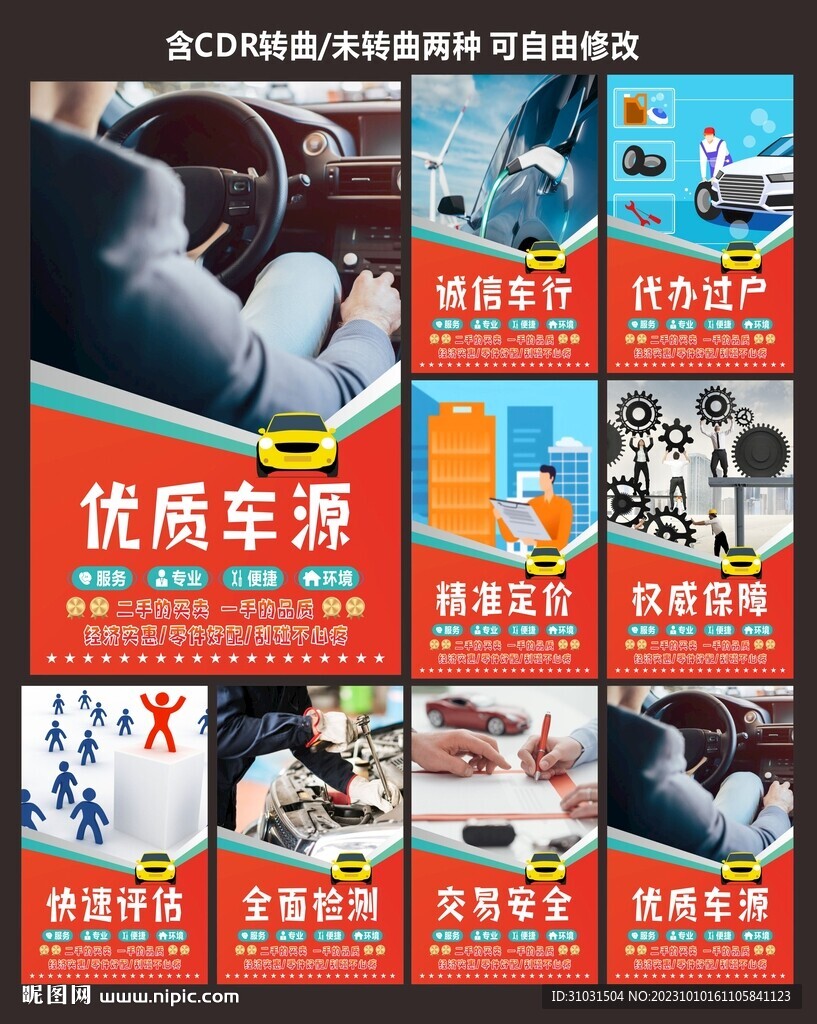 汽车