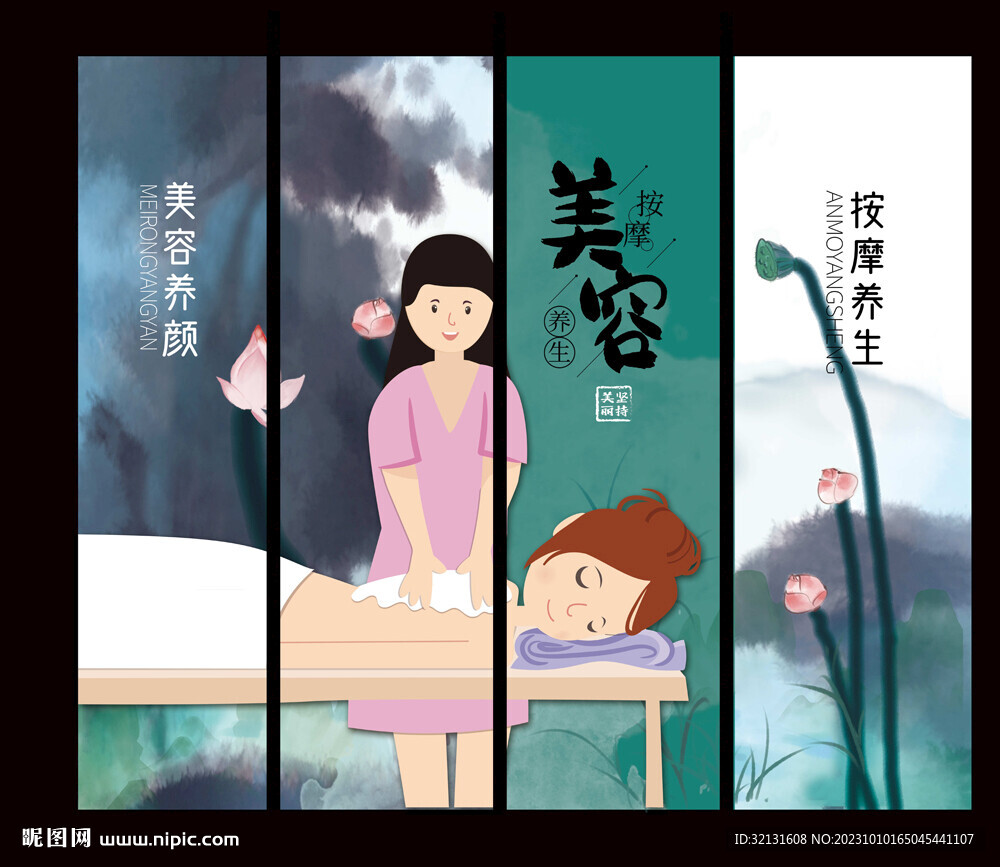 美容