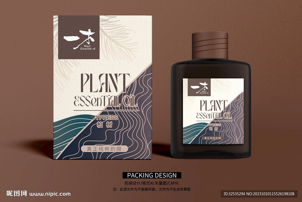 植物精油包装设计展开图