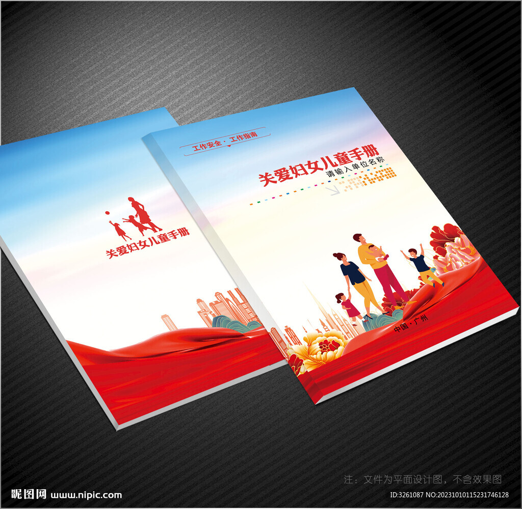 妇联封面