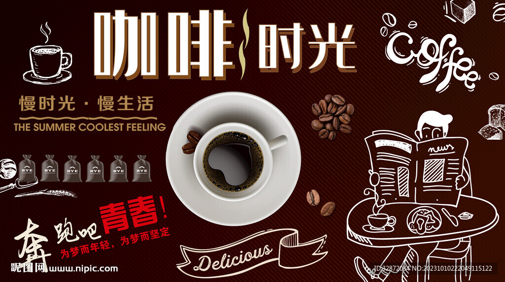 咖啡时光