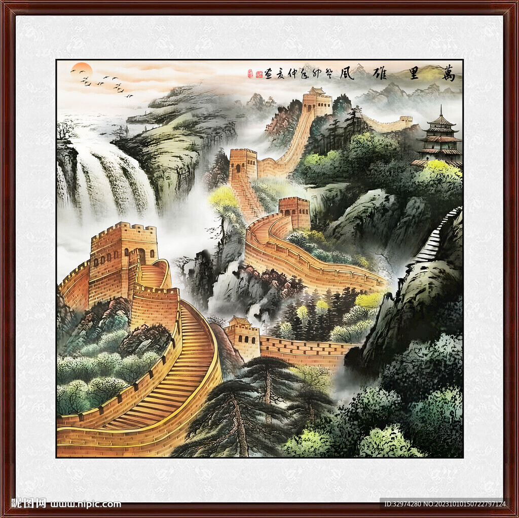长城山水画
