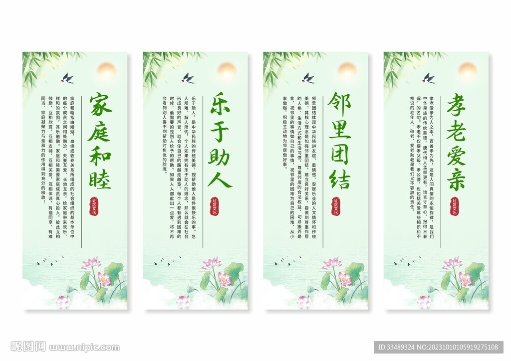 邻里和谐