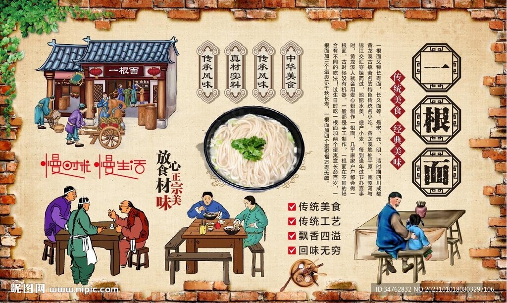 一根面 