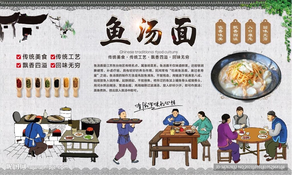 鱼汤面 