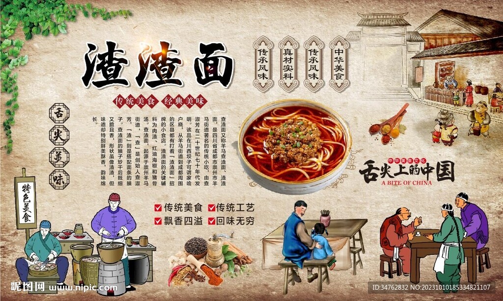 渣渣面 